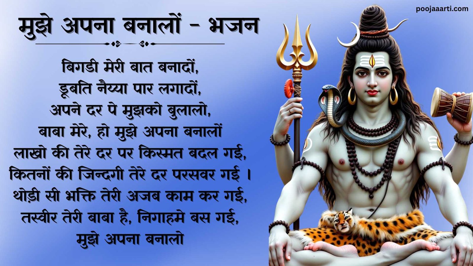 Mujhe Apana Bana lo -Bhajan Photo