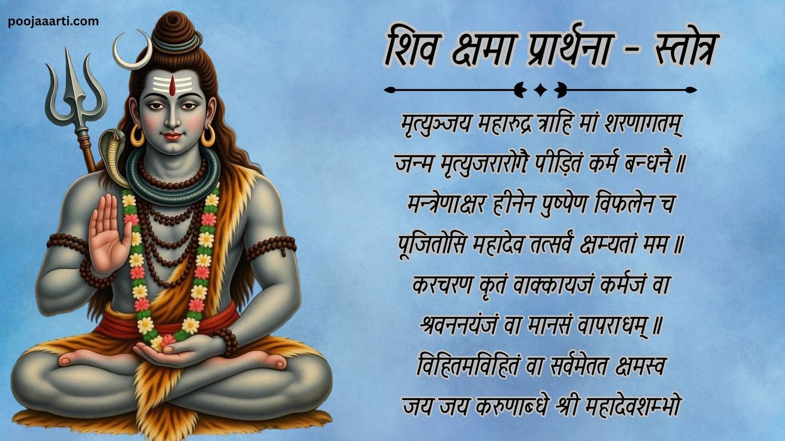 Shiv Kshama Prarthana - Stotra Photo