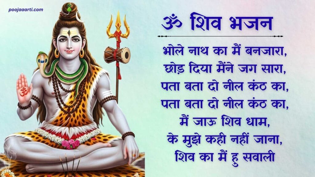 Bhole Nath Ka Main Banjara - Bhajan Photo