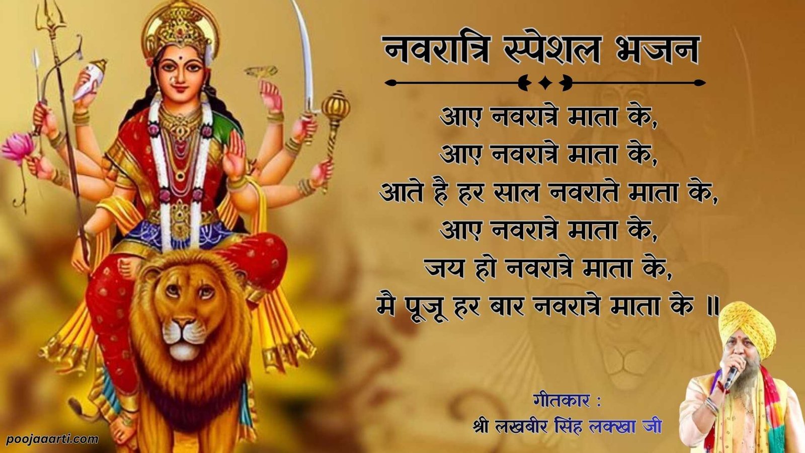 Aate Hain Har Saal Navrate Mata Ke -Bhajan Photo