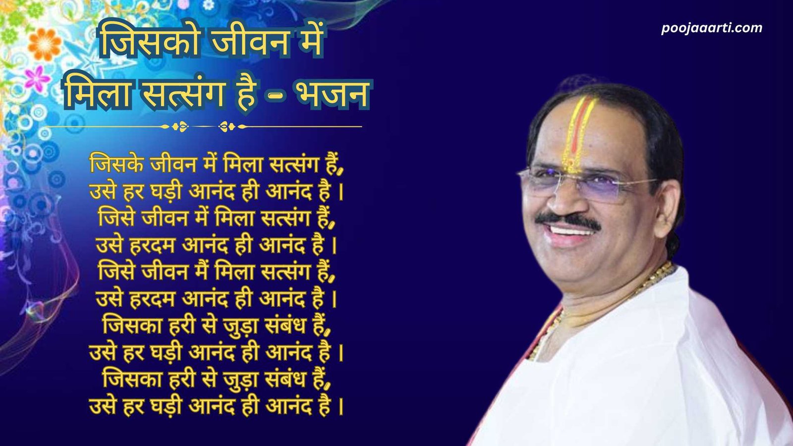 Jisko jivan Main Mila Satsang Hai - Bhajan Photo