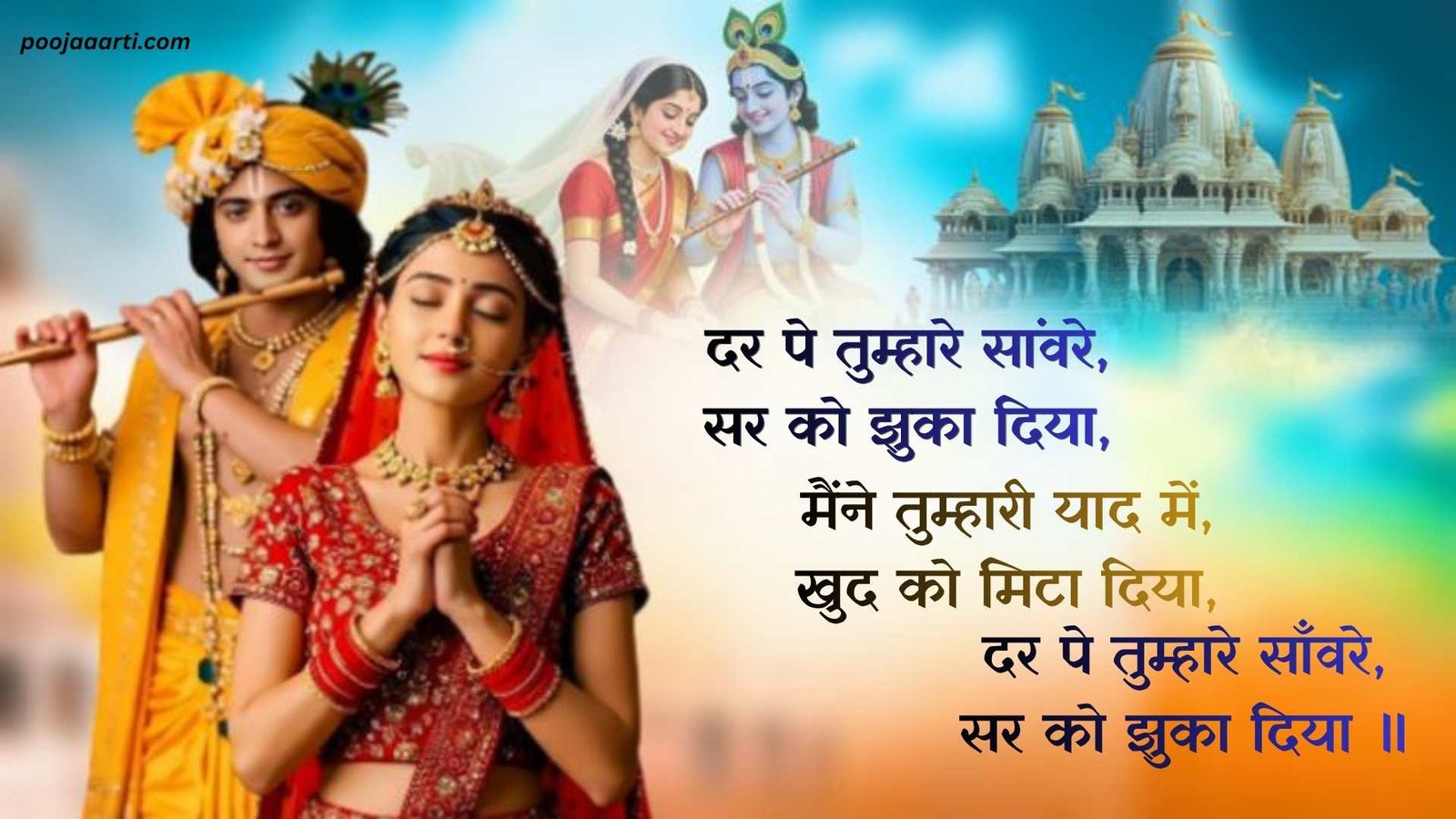 Dar Pe Tumhare Sanware - Bhajan Photo
