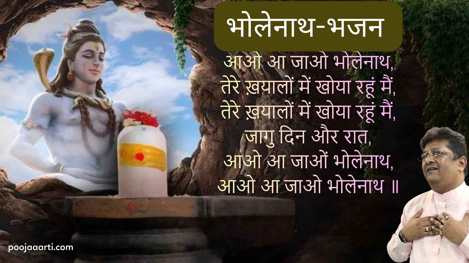 Aao Aa Jao Bholenath - Bhajan Photo